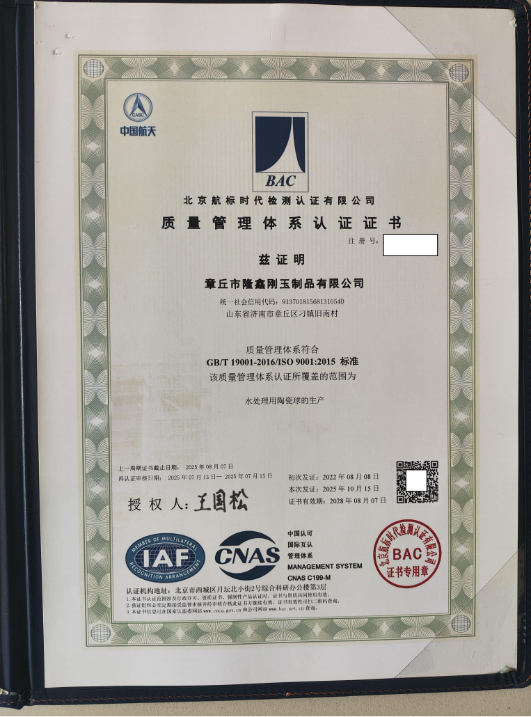 ISO 9001 Quality Management Certification for Ceramic Media Manufacturing