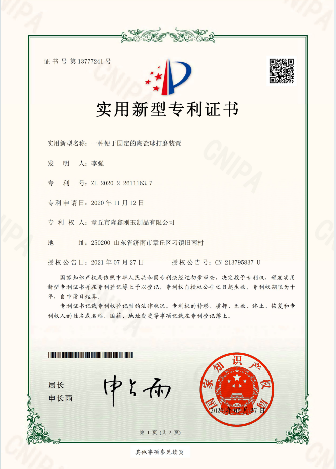 Longxin Patent for Ceramic Ball Grinding Fixation Device
